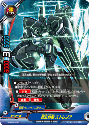 楽天市場】バディファイト S-UB05/S001 頂の五角竜王 ムゲン・ドラム