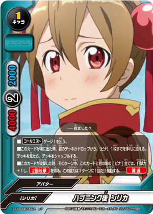 楽天市場】バディファイト S-UB-C06/S006 ソードアート・オンライン