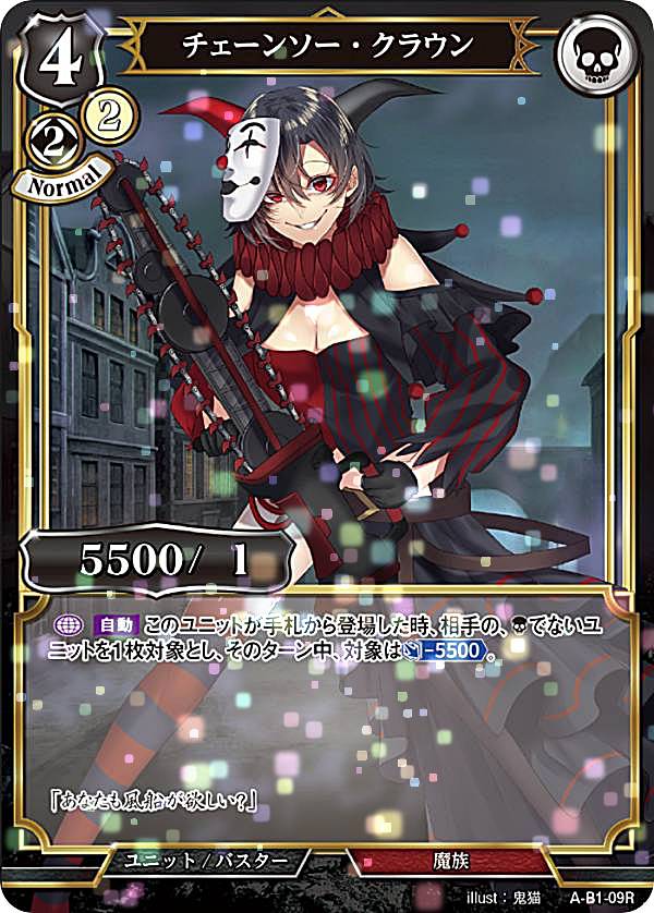 楽天市場】ビルディバイドTCG A-B1-30SR TX-07 双連新星 アイオラ (SR