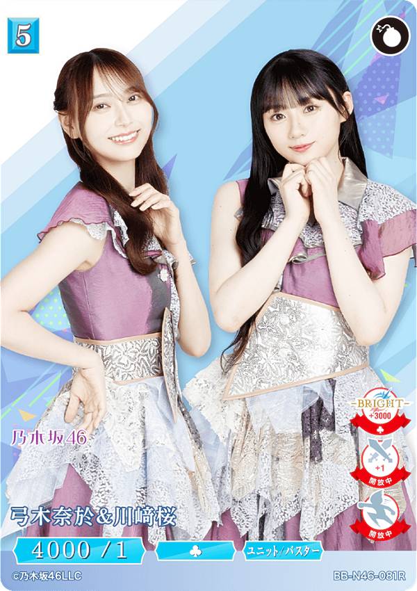 楽天市場】【パラレル】ビルディバイドTCG ブライト BB-N46-081R＋