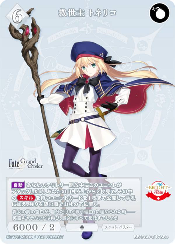 楽天市場】【金箔サイン】ビルディバイドTCG ブライト BB-FGO-032BR