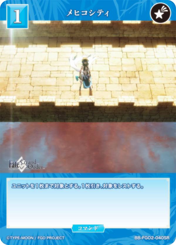 楽天市場】ビルディバイドTCG ブライト BB-FGO2-076SR 星、宙より落ち