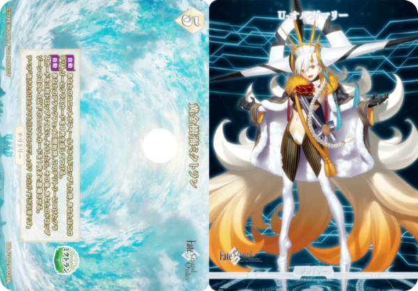 楽天市場】ビルディバイドTCG ブライト BB-FGO2-002fN 黄金樹海