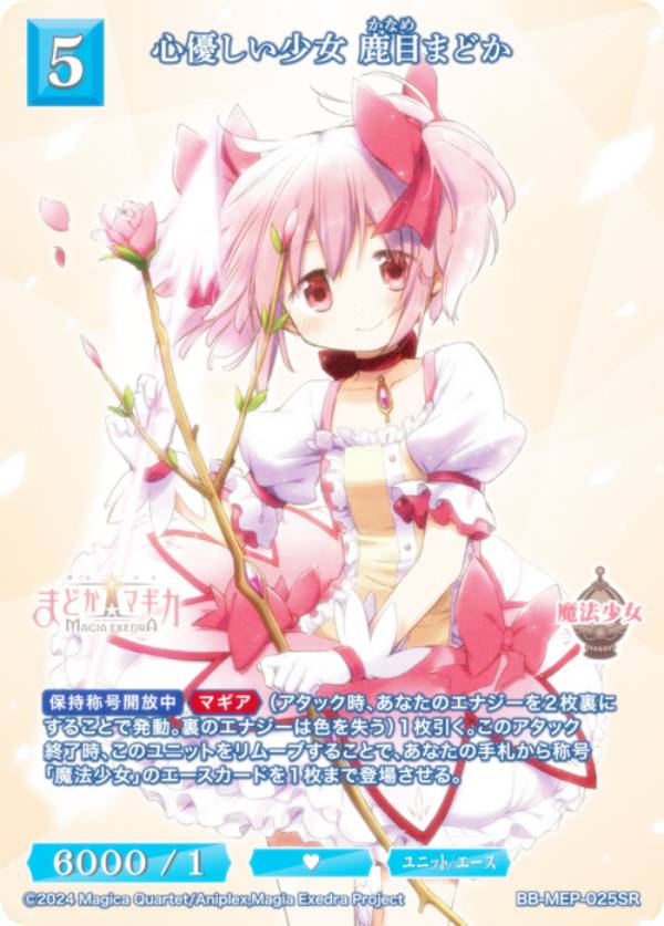 楽天市場】ビルディバイドTCG ブライト BB-MEP-052SR プルウィア