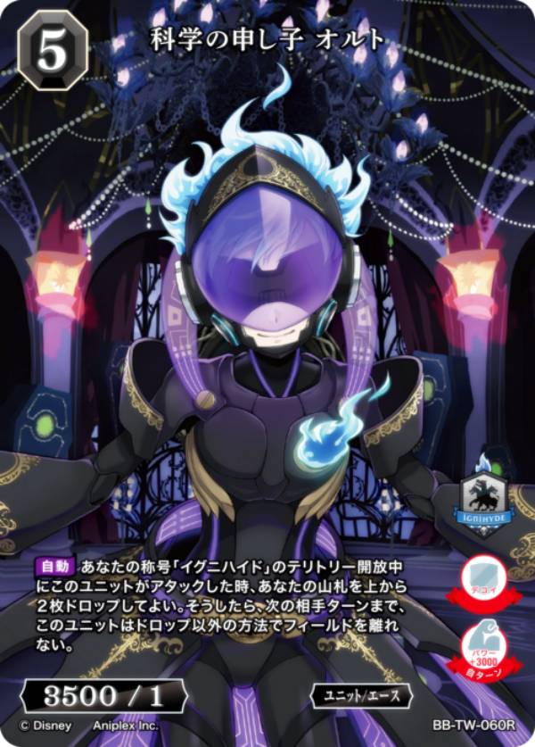 楽天市場】ビルディバイドTCG ブライト BB-TW-075R オンボロ寮の親分