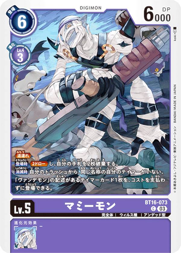 楽天市場】デジモンカードゲーム BT16-025 パイルドラモン (SR