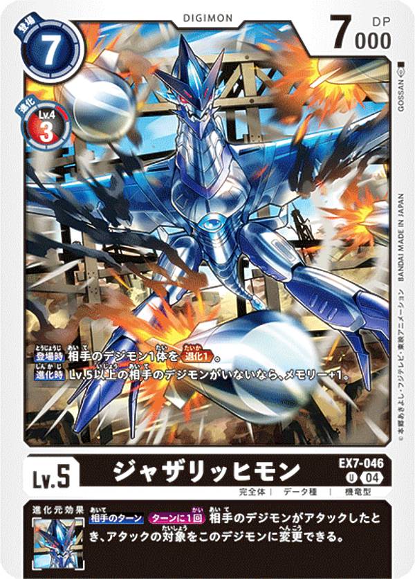 楽天市場】【パラレル】デジモンカードゲーム EX7-004 フラフィモン (U