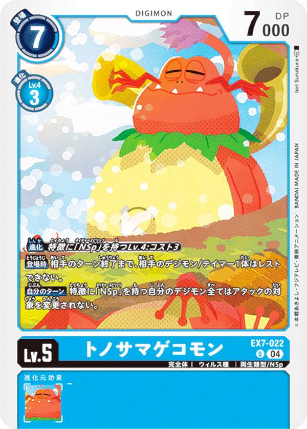 楽天市場】【パラレル】デジモンカードゲーム EX7-004 フラフィモン (U