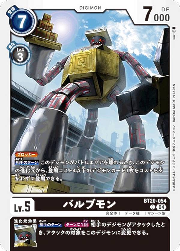 楽天市場】【希少パラレル】デジモンカードゲーム BT20-102 オメガモン