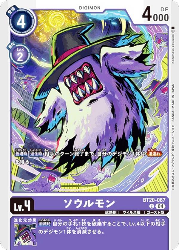 楽天市場】【希少パラレル】デジモンカードゲーム BT20-102 オメガモン