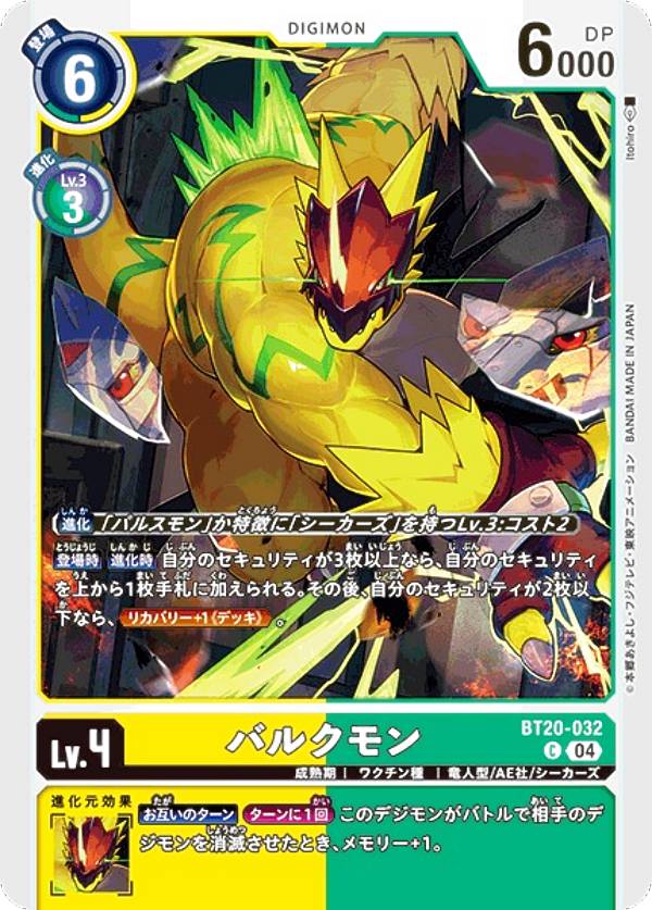 楽天市場】【希少パラレル】デジモンカードゲーム BT20-102 オメガモン