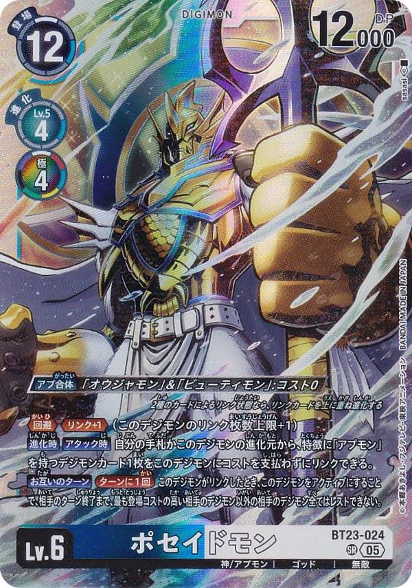 楽天市場】デジモンカードゲーム BT23-090 天沢ケイスケ (SR