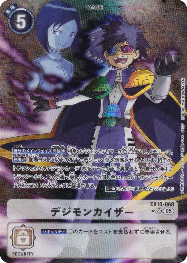 楽天市場】デジモンカードゲーム EX10-060 ルーチェモン：サタンモード