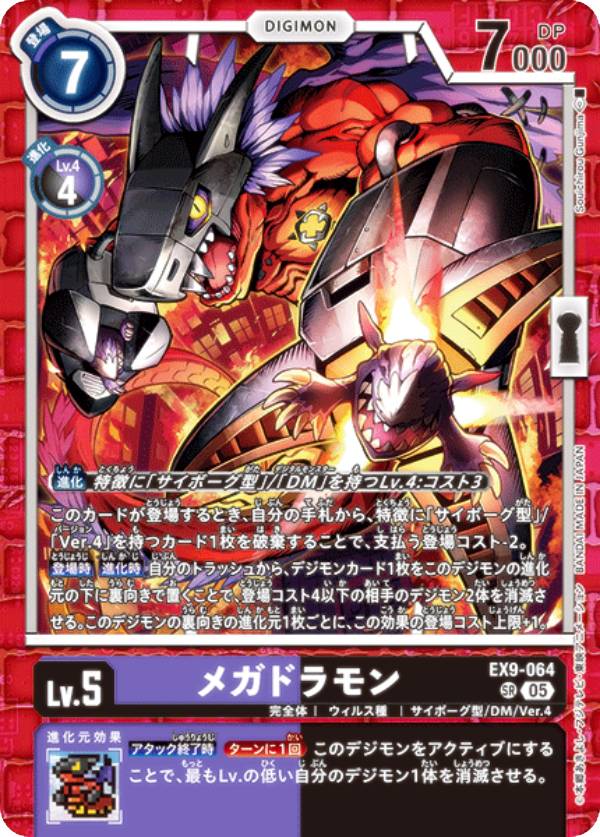 楽天市場】デジモンカードゲーム EX9-011 メタルグレイモン (SR