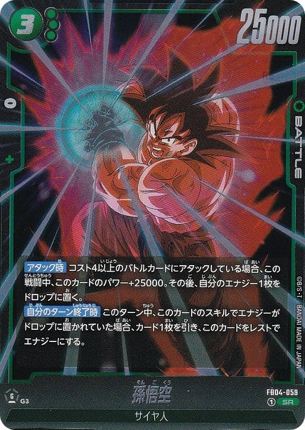 楽天市場】【パラレル】ドラゴンボールスーパーカードゲーム FB04-129