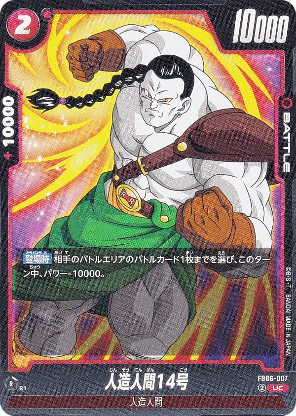 楽天市場】ドラゴンボールスーパーカードゲーム SB01-019 チチ (R レア