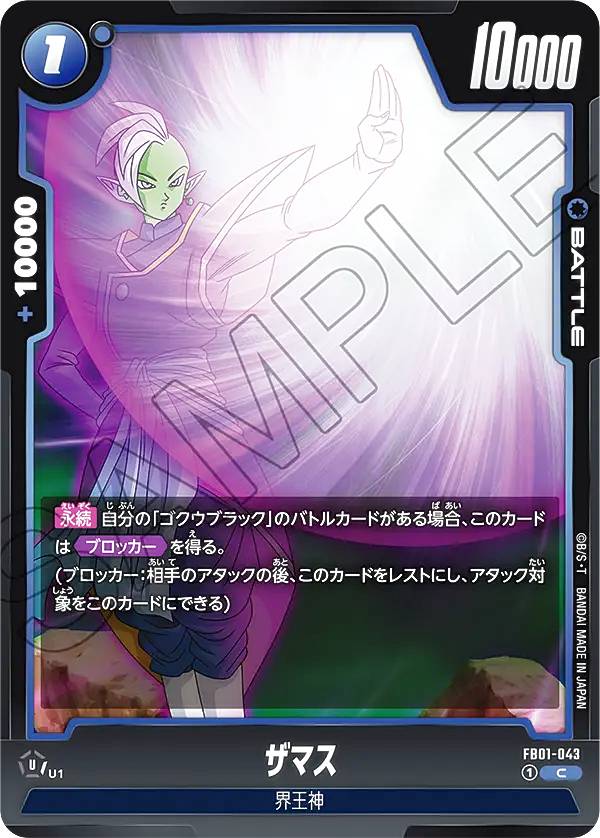 楽天市場】ドラゴンボールスーパーカードゲーム フュージョンワールド