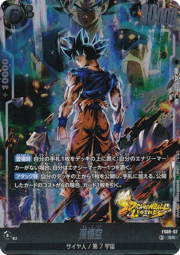 楽天市場】【パラレル】ドラゴンボールスーパーカードゲーム FS09-16