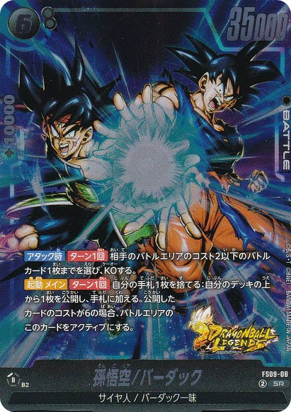 楽天市場】【パラレル】ドラゴンボールスーパーカードゲーム FS09-16