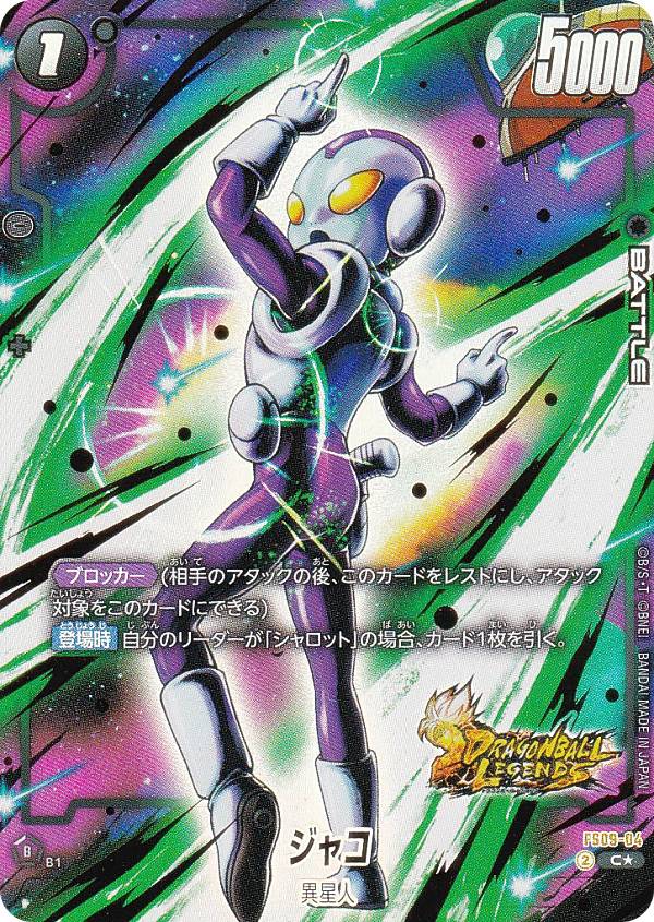 楽天市場】【パラレル】ドラゴンボールスーパーカードゲーム FS09-05