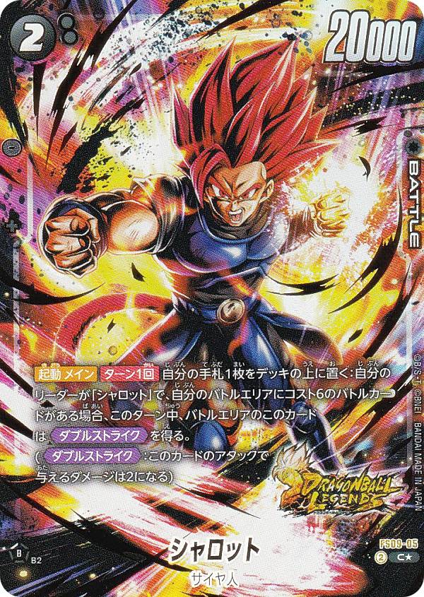 楽天市場】ドラゴンボールスーパーカードゲーム FS09-10 孫悟飯：少年