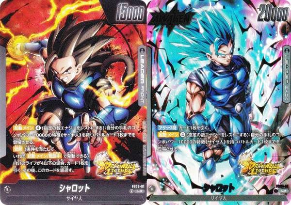 楽天市場】【パラレル】ドラゴンボールスーパーカードゲーム FS09-08