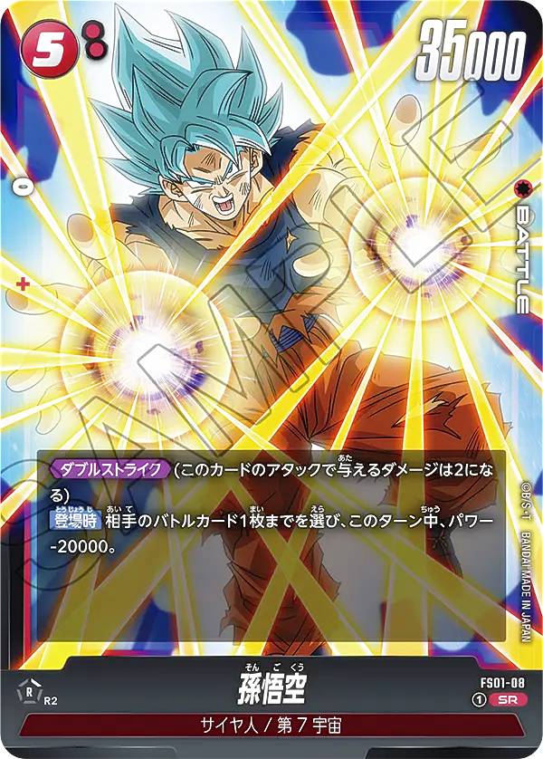 楽天市場】ICカードダスドラゴンボール PJ-01 孫悟空 : REALiZE トレカ