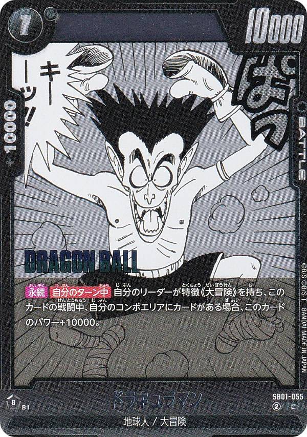 楽天市場】ドラゴンボールスーパーカードゲーム SB01/E-58 エナジー