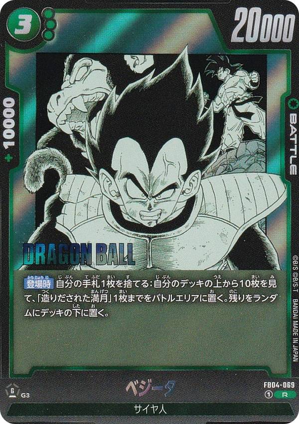 楽天市場】ドラゴンボールスーパーカードゲーム SB01-036 魔人ブウ：悪