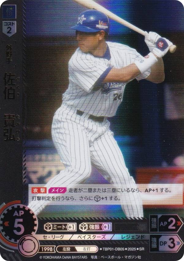 楽天市場】ドリームオーダー TBP01-DB04 鈴木 尚典 横浜DeNA