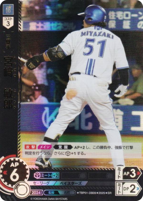 楽天市場】ドリームオーダー TBP01-DB04 鈴木 尚典 横浜DeNA