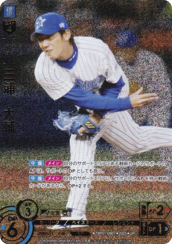 楽天市場】【スペシャルパラレル】ドリームオーダー TBP01-DB04 鈴木