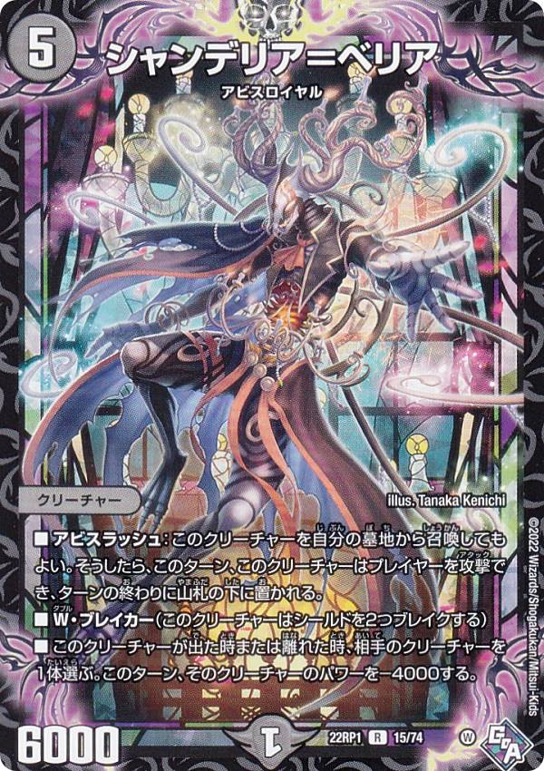 楽天市場】【シークレットSPレア】デュエルマスターズ DM22RP1 1B/10