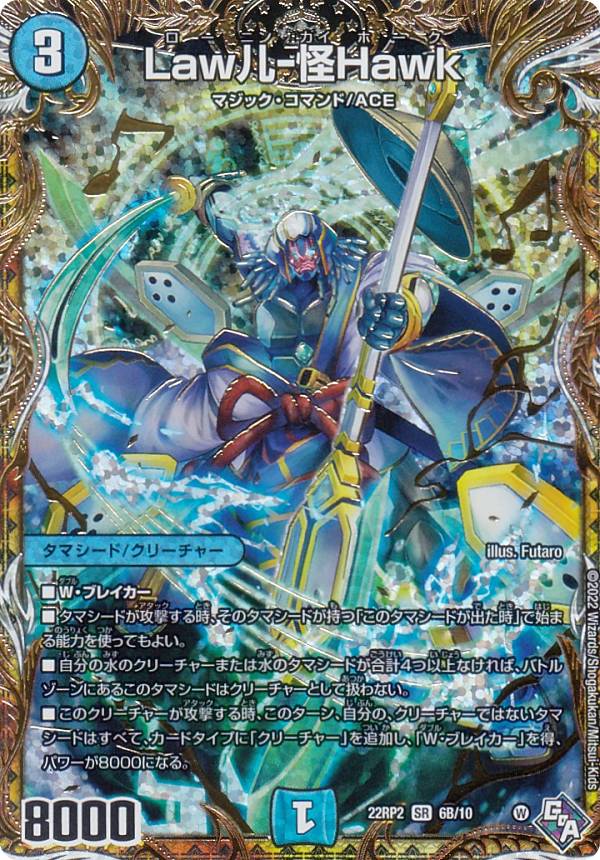 楽天市場】【金トレジャー】デュエルマスターズ DM22RP2 SP3/SP5