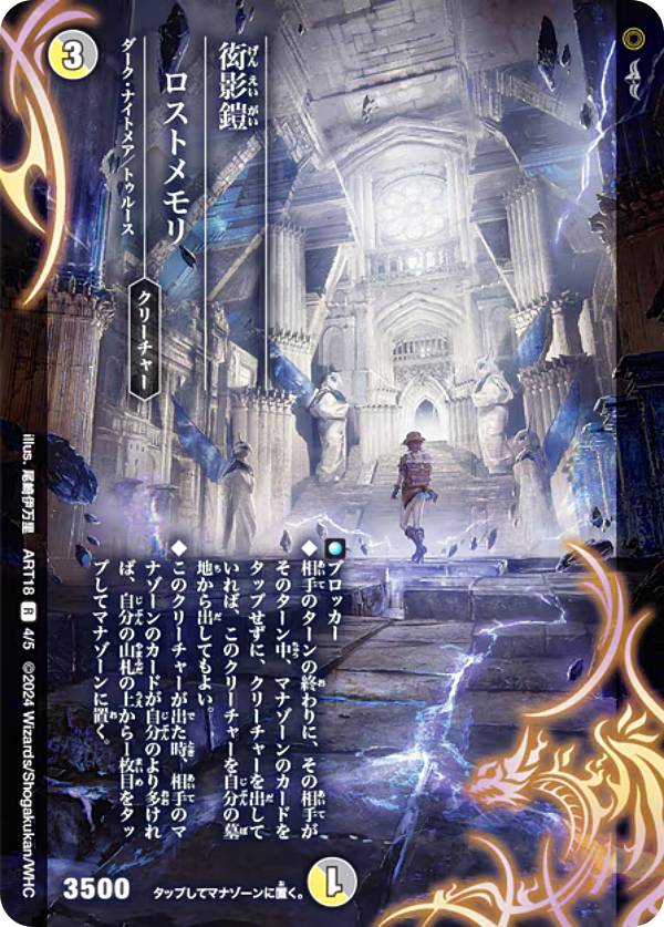 楽天市場】デュエルマスターズ DMART16 3/5 秩序の意志 (R レア) 神