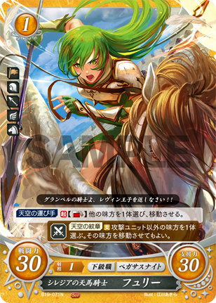 楽天市場】【加工違い】ファイアーエムブレム サイファ B19-054 聖者の