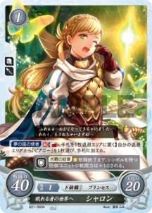 楽天市場】ファイアーエムブレム サイファ B21-065 ずっと兄様のそばに