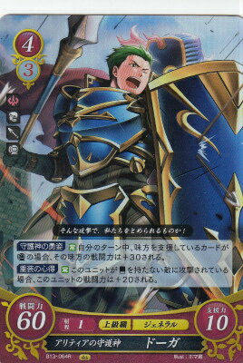 楽天市場】ファイアーエムブレム サイファ B13-084 貫く金の意思