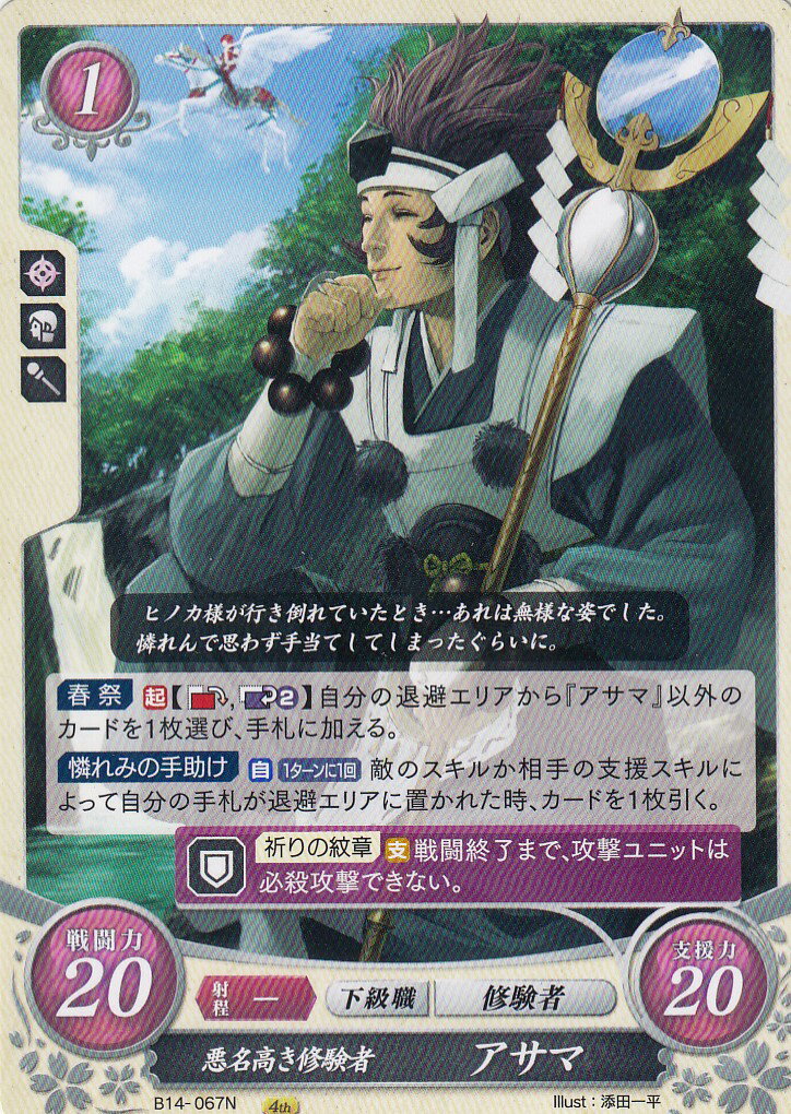 楽天市場】ファイアーエムブレム サイファ B14-097SR+ ひだるき大賢者