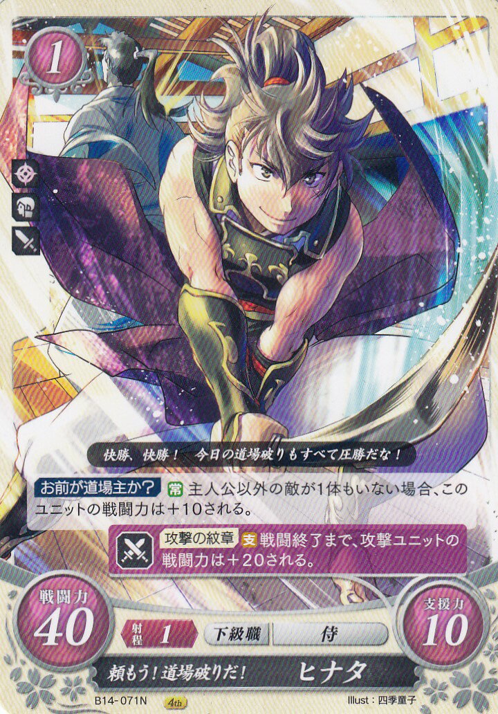 楽天市場】ファイアーエムブレム サイファ B14-097SR+ ひだるき大賢者