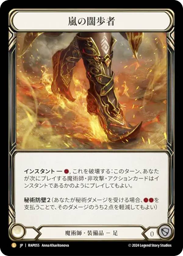 楽天市場】フレッシュ＆ブラッド RAP JP 107 天命の王冠 (日本語版 L