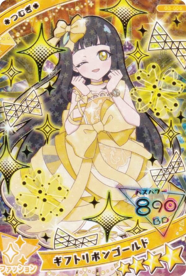 楽天市場】【G3-014 チィ つむぎのアイムゥ (☆2) 】 ひみつのアイプリ