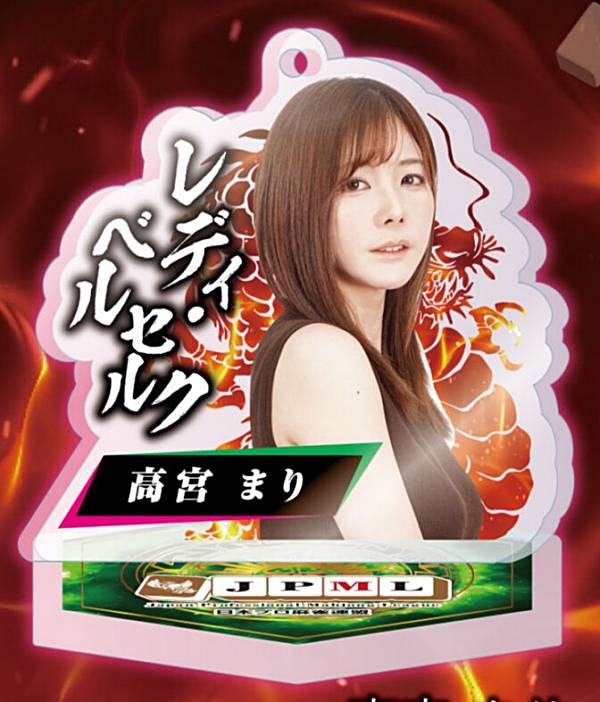 楽天市場】【東城りお】日本プロ麻雀連盟 公式アクリルスタンド Vol.2