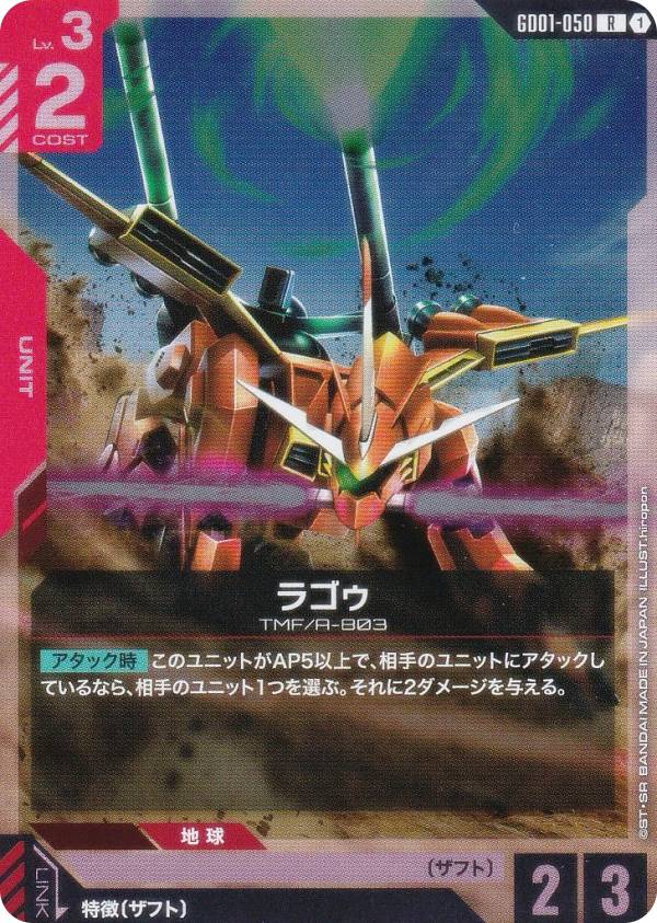 楽天市場】【パラレル】ガンダムカードゲーム GD01-006 デルタプラス