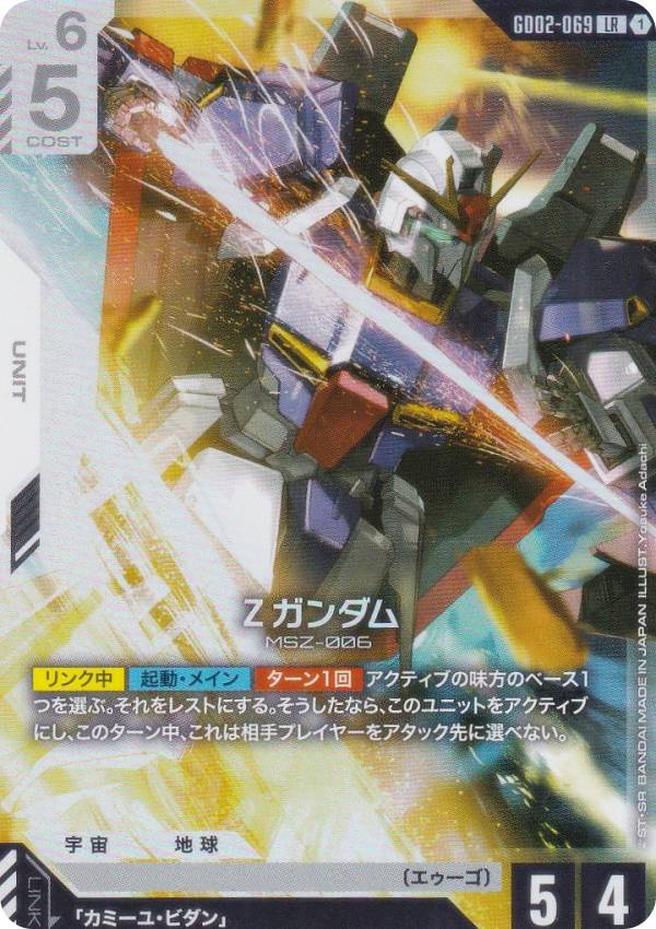 楽天市場】【パラレル】ガンダムカードゲーム GD02-002 ガンダム