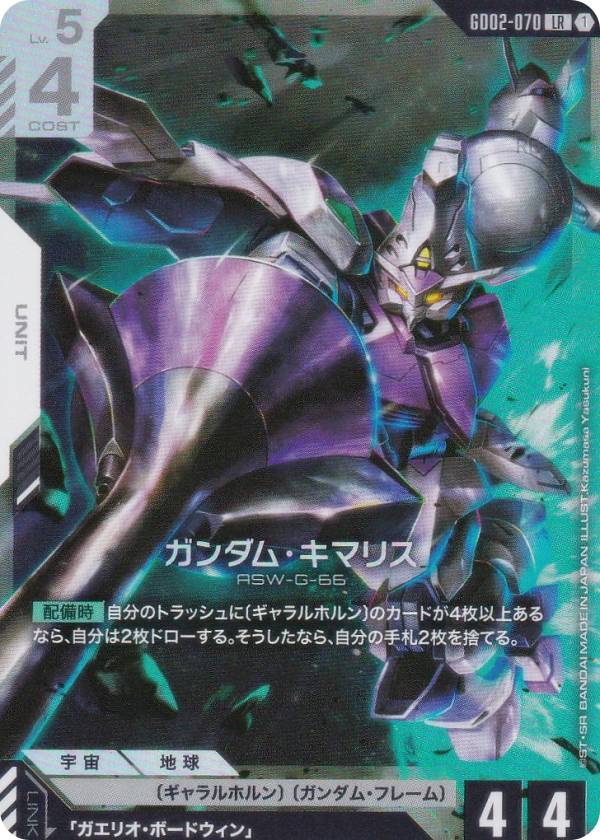 楽天市場】【パラレル】ガンダムカードゲーム GD02-002 ガンダム