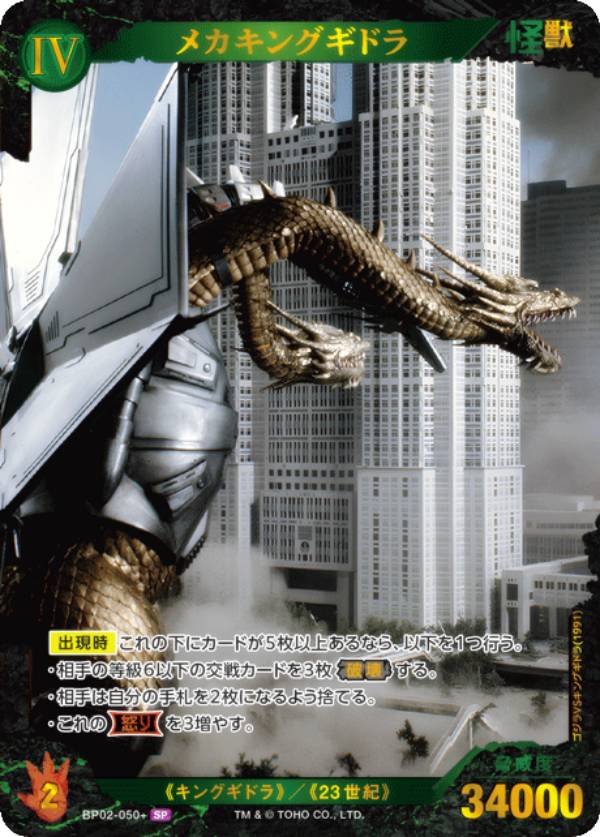 楽天市場】【パラレル】ゴジラカードゲーム BP02-036＋ ゴジラ(1994