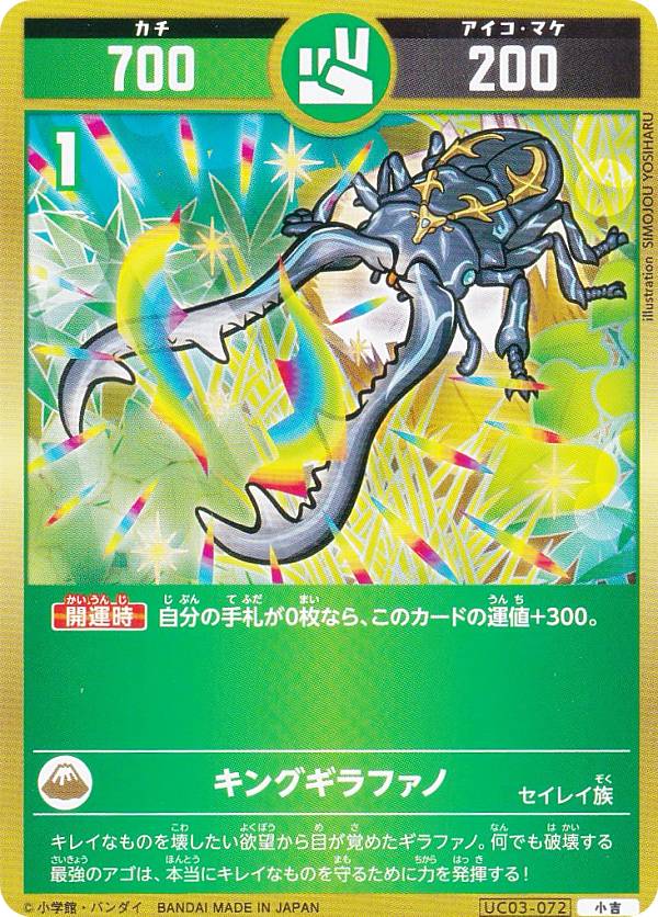 開運コロシアム 悲願花リコ 大凶 3枚セット 開運】悲願花リコ【大凶