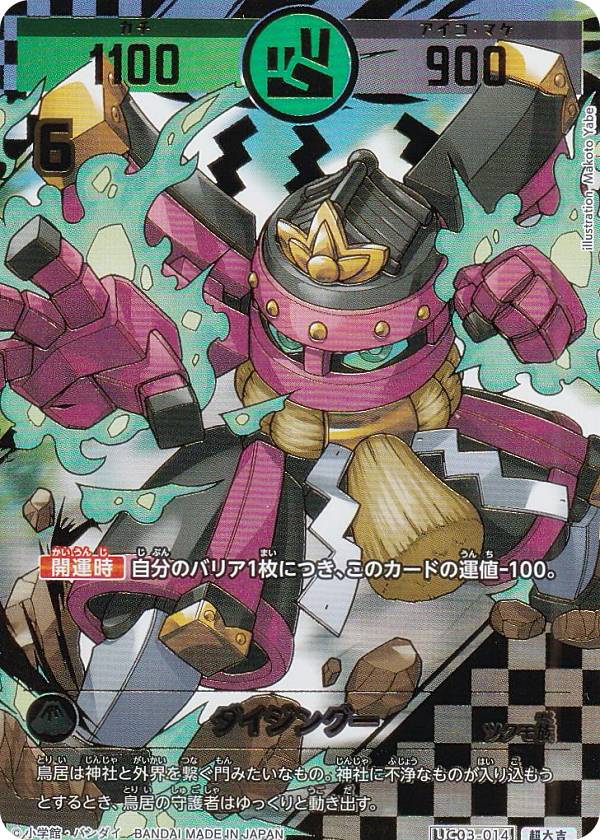 楽天市場】【箔押しパラレル】開運コロシアム UC03-011 〈桜花爛漫〉運