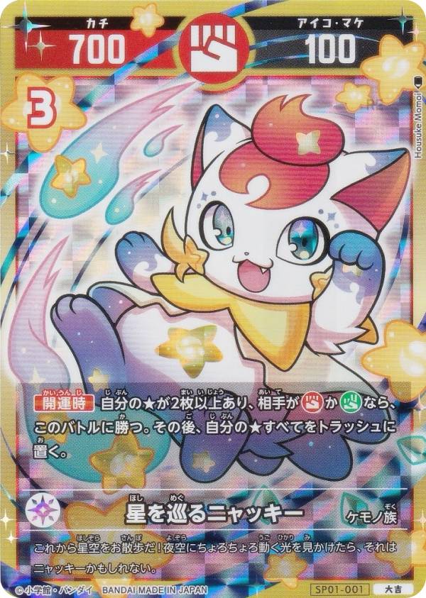 楽天市場】【箔押しパラレル】開運コロシアム SP01-003 ヒコボシ (極